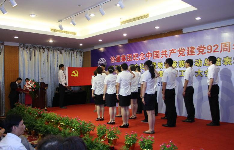 2013年7月12日集团党委举行入党宣誓仪式